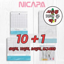 실루엣 카메오 커팅매트 NICAPA 도구세트 케이크토퍼매트 포트레이트 cricut, 해당없음(15000원미만구매시)