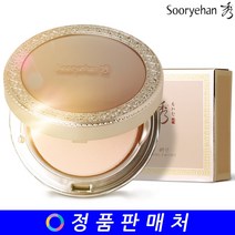 수려한 연 퍼펙트 투웨이 케익 12g (본품), 연 퍼펙트 투웨이 케익(본품) 23호