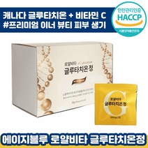 에이지블루 로얄비타 글루타치온 정 600mg x 2정 x 30포 프리미엄 캐나다 피부 영양제 비타민 C 씨 글로타치온 클루 글루 글로 타치온 타티온 타치언 화이트닝 미백 수분 효모, 3박스