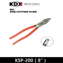 케이디와이 펜치KSP-200, 1개