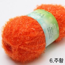 굿울 솔잎 수세미 뜨개질실, 6(주황)