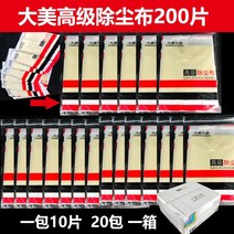 페인트 대미광속 자동차 도장 먼지제거포 보조재 건조 걸레질 닦다 청결 접착 천 2568952788, 멋지다 점진천 200 편 한 상자 9
