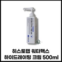 정품 histolab 속건조 속당김 건성 히알루론산 수분 크림 히스토랩 워터맥스 하이드레이팅 크림 500ml 1개