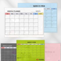 마이보드 월중행사표 월중계획표 스케줄표 내가만드는 제작 화이트보드 강화유리, 04.스케줄보드(액자형), 1200x800mm