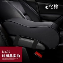 팔걸이 콘솔박스 아우디 새롭다 A3A4LA6LQ3Q5 롱 키높이 많다 기능 중앙 자동차 콘솔쿠션 통용 176760710, 업그레이드 기억 면 타입 전 블랙