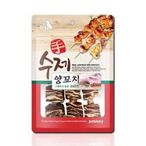 강아지 개껌 양고기수제꼬치 90g 3개 4개월 말티즈
