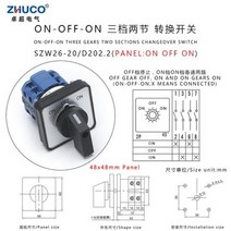 셀렉터스위치 SZW26/LW26-20 64x64mm 48x48mm 패널 마운트 20a 660V 2 상 8 나사 전원 노브 캠 로터리 전환 스위치, [06] D202.2 ON OFF ON 48
