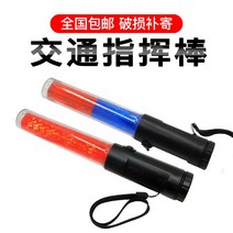 미드미경광봉 교통 지휘봉 충전 LED 스틱 비상 콘서트, 빨강 29cm 충전용 -충전기포함 -호루라기