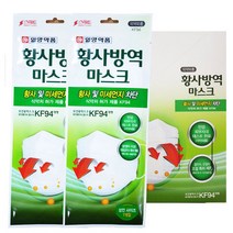 일양약품 KF94황사 방역마스크/미세먼지 마스크