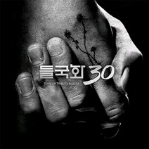 (CD) V.A - 들국화 30 (튠업 앨범) (Digipack), 단품