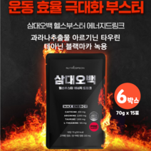 nutri커먼 삼대오백 헬스부스터 70g x 15포 과라나추출물 천연카페인 아르기닌 타우린 테아닌 블랙마카 녹용 헬스보충제, 6박스