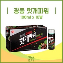 광동 헛개파워 100ml 10병 숙취음료 헛개차 숙취해소 여명 컨디션