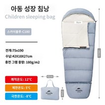 캠핑 침낭 여행용 경량 겨울 차박 동계 이불 캠핑침구 백패킹, C180 스카이블루-1.1kg, 1개