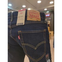 리바이스 무료배송!! 사계절 사랑받는 진청 청바지!! 스판으로 힙과 허벅지는더욱 편안하게!! LEVI