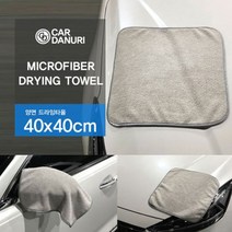 카다누리 양면 드라잉 세차타올 40x40cm