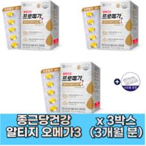 종근당건강 알티지오메가3 프로메가 3개월분-12개월분 구매하기 개별포장 알티지 RTG오메가3 트리플퓨어/리얼 알티지 효능 파워 듀얼 트리플 영양제 장용성 알약케이스 증정, 3개월분
