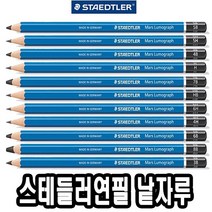필통 낱개 형광펜 31128 바시 비시 화방촌 미쯔 볼펜 6H-8B 샤프 스테들러연필 스태들러, 2B, 본상품선택