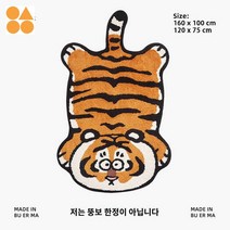 침실 호랑이 욕실 러그 미끄럼방지 카페트 거실 퀼팅