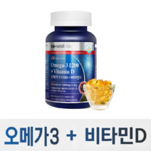 대용량 오메가3 비타민D 180캡슐