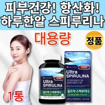 식약처 인증 캐나다산 캐나다 스피루리나 엽록소 함유 스피루니아 스프리루나 스피룰라 스프리나 스피루나 피부건강 항산화 도움 여성 여자 엄마 30대 40대 50대 60대 영양제 추천, 1통