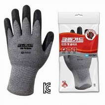 NBR장갑 (G35핏 소형 크린가드), 1