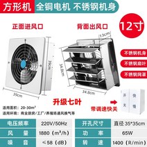 창문형환풍기 셔터형환풍기 배기 팬 주방 스테인레스 스틸 루버 환기 팬 가정용 연기 배기 팬 욕실 창 배기 팬, 스테인레스 스틸 환풍기 12인치 강화(가버너)