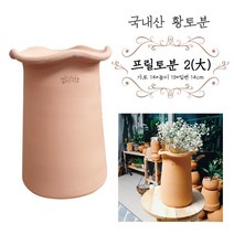 금란의정원 국산토분 프릴토분 2번 대