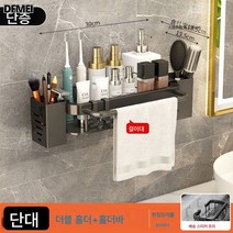 DFMEI 화장실 선반 펀치프리 욕실대용품 대전수납실 벽걸이, DFMEI 홑겹(더블컵+로드+훅 포함), [펀치+펀치프리] 더블 장착