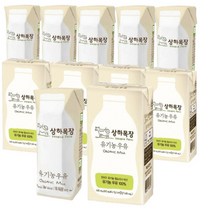 상하목장 유기농 멸균우유 아기우유 돌 아기 소화가 잘되는 흰우유, 상세페이지 참조2, 상세페이지 참조2, 상세페이지 참조2