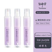 전시 일러스트 시각디자인 Tombow-모노 지우개 JCB 립스틱 로터리 아트 스케치 드로잉 연필/샤프 펜슬 스, 07 3PCS Ice purple