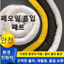 오탁방지막 하천 오염 방지 산업용 기름유출 해양오염, 12.7cmx3m_ 회색