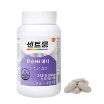 센트룸 칼슘+ 비타민D 미니 265정 코스트코 비타민 1개
