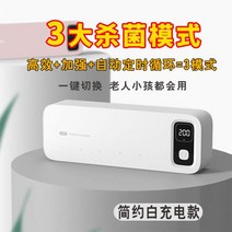 가정용칫솔살균기 칫솔 건조 살균기 가벼운 럭셔리 샤오미 공기 스마트 선반 전동 자외선 살, 01 간결백【자동순환+강화+고효율 3모드】충전대금