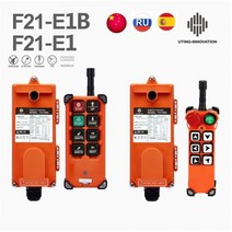 호이스트 리모컨 크레인 산업용 개 원격 제어 리프트 수신기 송신기 트럭, F21-E1 2, 65-440V AC DC RU