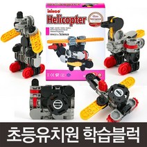 아이링고 5세블럭 미니시리즈 4종(선택) 블럭장난감, 헬기 38pcs
