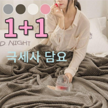 라라와 극세사담요 이불 밍크 블랭킷 무릎 차박 겨울이불 아기 캠핑 침구 사계절이불 대형
