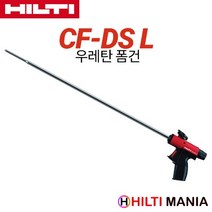 힐티 CF-DS L 우레탄 폼건 폼 디스펜서 롱건
