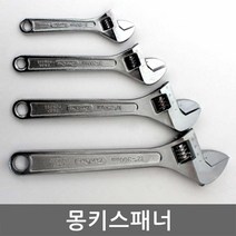 몽키스패너 수작업공구 자전거수리 스페너, 12인치