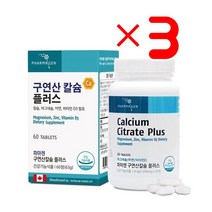 파마젠 구연산칼슘 플러스 X3 I 칼슘추천 마그네슘칼슘영양제 칼슘영양제