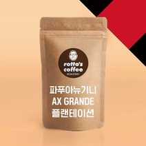 로또커피/무료배송/싱글오리진/파푸아 뉴기니 플랜테이션/500g/1kg/당일로스팅/프리미엄 원두커피, 1000g, 에스프레소