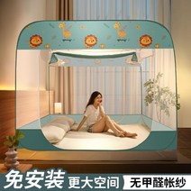 여름 모기장 세 개의 문 전체 패키지 설치 브래킷 침대 텐트 모기 방지 캐노피 가정용 직물, [02] 180x200cm, [12] 12