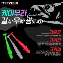 티렉스 갈치루어 선상낚시진해풀치 목포낚시 갈치웜 4, 4-레드-190160