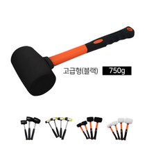 [마치드림] 고무망치 우레탄망치, 고무망치 고급형 블랙 750g