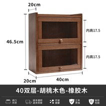 찻장 원목 주방 미니 그릇장 내추럴 빈티지 수납 찬장, 05.40더블레이어-월넛컬러