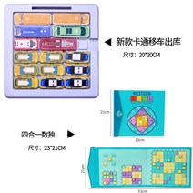 자동차 슬라이딩 퍼즐 스마트 슬라이드 퍼즐 빈티지, 신형 이차 출고 + 4 in 1 독, 표준개