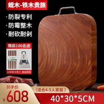 나무도마 안동도마 명품도마 우드 나무 감성 도마 Jiangnan 아내 조개 가정용 단단한 정통 철 칼 보드 회계 보드 베트남, 엄선된 원형단면 조개목40x30x5cm 4-5인