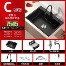 주방싱크대 스테인레스 블랙 나노 사각 싱크볼 개수대, 75x45슬롯+수도꼭지+비누디스펜서