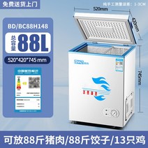 급속냉동 저온저장고 초저온 업소용 참치냉동고, BD148 스탠다드 모델 [고기 44kg 가능] 2단계