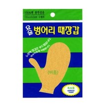 아트박스/구멍가게 정준산업 요술때장갑 때르메스 벙어리비품(소프트), 본품