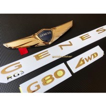 제네시스 올뉴G80 엠블럼 금장엠블럼 24k금도금 튜닝 골드엠블럼 <세트상품 아닌 개별상품입니다.>, (앞/본넷)날개엠블럼” class=”wr-img”></a></div></p></div></p></div></p></div><div class=